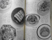 暮しの手帖　昭和54年第58号　塩をもっとひかえよう q
