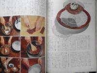 暮しの手帖　昭和54年第58号　塩をもっとひかえよう q
