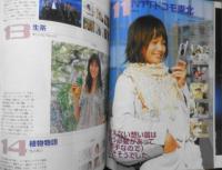 CM NOW/シーエム・ナウ　2003年3-4月号Vol.101　特集/読者の選ぶ2002年CM大賞　玄光社 a
