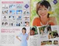 CM NOW/シーエム・ナウ　2001年11-12月号Vol.93　特集/CMタレント名鑑　玄光社 a
