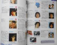 CM NOW/シーエム・ナウ　2001年11-12月号Vol.93　特集/CMタレント名鑑　玄光社 a
