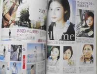 CM NOW/シーエム・ナウ　2002年1-2月号Vol.94　特集/スーパーインタビュー5　玄光社 a
