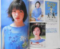 CM NOW/シーエム・ナウ　2001年9-10月号Vol.92　特集/納涼3大特集　玄光社 g
