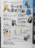 クレア/CREA　1997年3月号 特集/モードを探せ！　q
