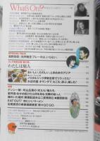 クレア/CREA　1997年3月号 特集/モードを探せ！　q
