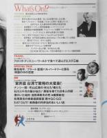 クレア/CREA　1997年5月号 特集/温泉・スパエステ100　q
