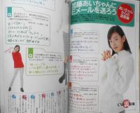 CM NOW/シーエム・ナウ　2000年1-2月号Vol.82　特集/見てるだけでは分からないCM裏情報　玄光社　g
