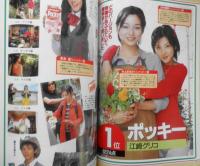 CM NOW/シーエム・ナウ　2000年3-4月号Vol.83　特集/読者の選ぶ1999CM大賞　玄光社　g
