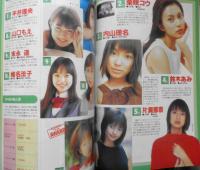 CM NOW/シーエム・ナウ　2000年3-4月号Vol.83　特集/読者の選ぶ1999CM大賞　玄光社　g
