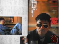 クレア/CREA　1996年1月号　特集/完全保存版・黄金のシネマ　e
