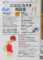 クレア/CREA　1996年6月号　特集/男にはゼッタイわからないクレアのココロとカラダ相談室　e
