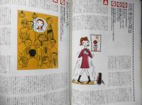 クレア/CREA　1996年6月号　特集/男にはゼッタイわからないクレアのココロとカラダ相談室　e
