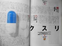 クレア/CREA　1996年6月号　特集/男にはゼッタイわからないクレアのココロとカラダ相談室　e
