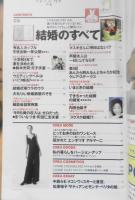 クレア/CREA　1996年4月号　特集/結婚のすべて　e
