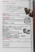 クレア/CREA　1996年4月号　特集/結婚のすべて　e
