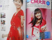 CM NOW/シーエム・ナウ　2008年3-4月号Vol.131　特集/読者の選ぶ2007年CM大賞　玄光社 q

