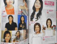 CM NOW/シーエム・ナウ　2008年3-4月号Vol.131　特集/読者の選ぶ2007年CM大賞　玄光社 q
