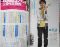CM NOW/シーエム・ナウ　2008年3-4月号Vol.131　特集/読者の選ぶ2007年CM大賞　玄光社 q
