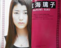 CM NOW/シーエム・ナウ　2008年7-8月号Vol.133　特集/成海璃子・撮り下ろし＆インタビュー　玄光社 q

