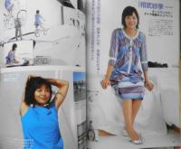 CM NOW/シーエム・ナウ　2008年7-8月号Vol.133　特集/成海璃子・撮り下ろし＆インタビュー　玄光社 q
