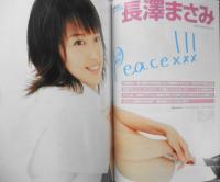 CM NOW/シーエム・ナウ　2005年7-8月号Vol.115　まるごと！！女の子CM　玄光社 e
