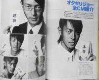 CM NOW/シーエム・ナウ　2005年7-8月号Vol.115　まるごと！！女の子CM　玄光社 e
