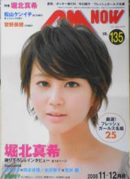 CM NOW/シーエム・ナウ　2008年11-12月号Vol.135　特集/堀北真希　玄光社 e
