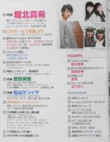 CM NOW/シーエム・ナウ　2008年11-12月号Vol.135　特集/堀北真希　玄光社 e
