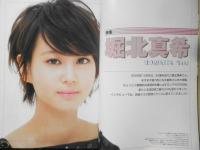 CM NOW/シーエム・ナウ　2008年11-12月号Vol.135　特集/堀北真希　玄光社 e

