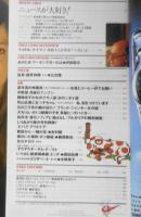 クレア/CREA　1995年9月号 特集/真夏の夜を愉しむ。　g
