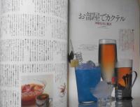 クレア/CREA　1995年9月号 特集/真夏の夜を愉しむ。　g
