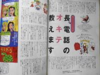 クレア/CREA　1995年9月号 特集/真夏の夜を愉しむ。　g
