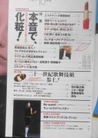 クレア/CREA　1995年10月号 特集/本音で、化粧！　g
