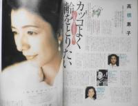 クレア/CREA　1995年10月号 特集/本音で、化粧！　g
