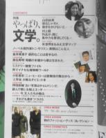クレア/CREA　1995年11月号 特集/やっぱり、文学。　g
