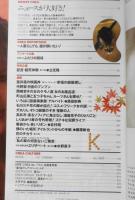 クレア/CREA　1995年11月号 特集/やっぱり、文学。　g
