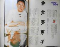 クレア/CREA　1995年11月号 特集/やっぱり、文学。　g
