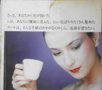 私の部屋　昭和55年早春特別号No.47　市松の顔今昔　婦人生活社 g

