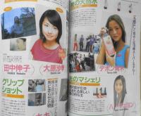 CM NOW/シーエム・ナウ　2001年5-6月号Vol.90　特集/やっぱ春は女の子CMでしょ！　玄光社　e
