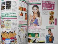 CM NOW/シーエム・ナウ　2001年7-8月号Vol.91　特集/日本縦断ローカルCM2001　玄光社　e
