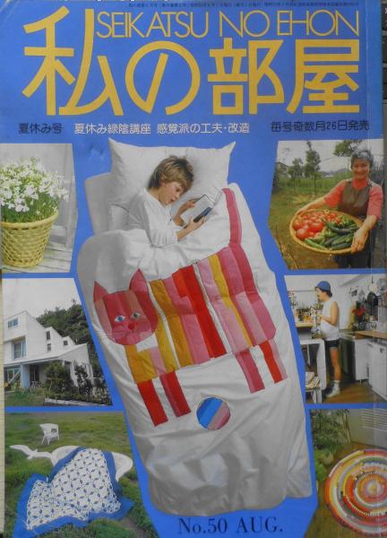 Yahoo!オークション - レア / 砂川啓介 / 手のひらの夢