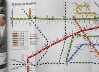 東急電車全線標準時刻表（第6号）　平成元年8月発行　a
