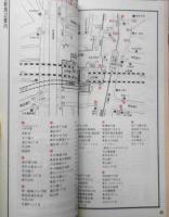 東急電車全線標準時刻表（第6号）　平成元年8月発行　a

