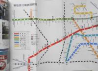 東急電車全線標準時刻表（第4号）　昭和61年10月発行　a
