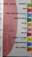 東急電車時刻表（第15号）　2001年3月発行　a
