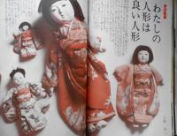 私の部屋　昭和53年早春号No.35　特集/時分でやってみる春の模様替え　婦人生活社　u
