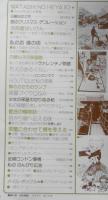 私の部屋　昭和52年冬の号No.34　ふたりで作る夢空間　婦人生活社　u
