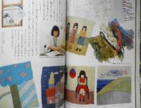 私の部屋　昭和57年夏の号No.61　巻頭特集/わが家は語る　婦人生活社　u
