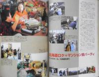 CM NOW/シーエム・ナウ　2004年3-4月号Vol.107　特集/読者の選ぶCM大賞　玄光社 v

