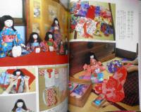 私の部屋　昭和59年早春号No.71　特集/手づくり感覚私の住まい　婦人生活社 z
